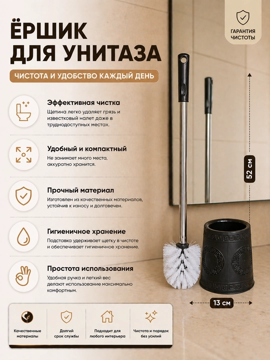 Ёршик для унитаза с подставкой, прочный пластик, удобная ручка, компактный, для туалета