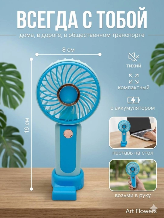 Universal mini qo‘l ventilyatori, stol ustiga qo'yadigan, USB kabelli, portativ, ixcham
