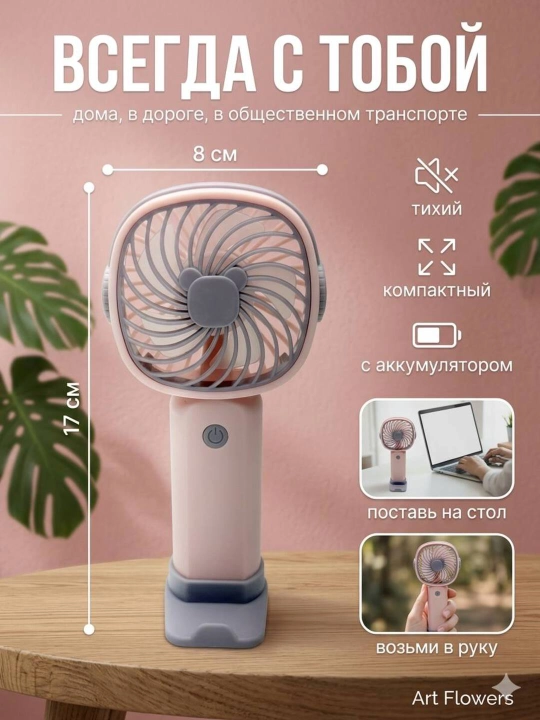 Universal mini qo‘l ventilyatori, stol ustiga qo'yadigan, USB kabelli, portativ, ixcham