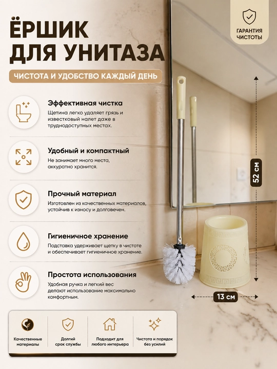 Ёршик для унитаза с подставкой, прочный пластик, удобная ручка, компактный, для туалета