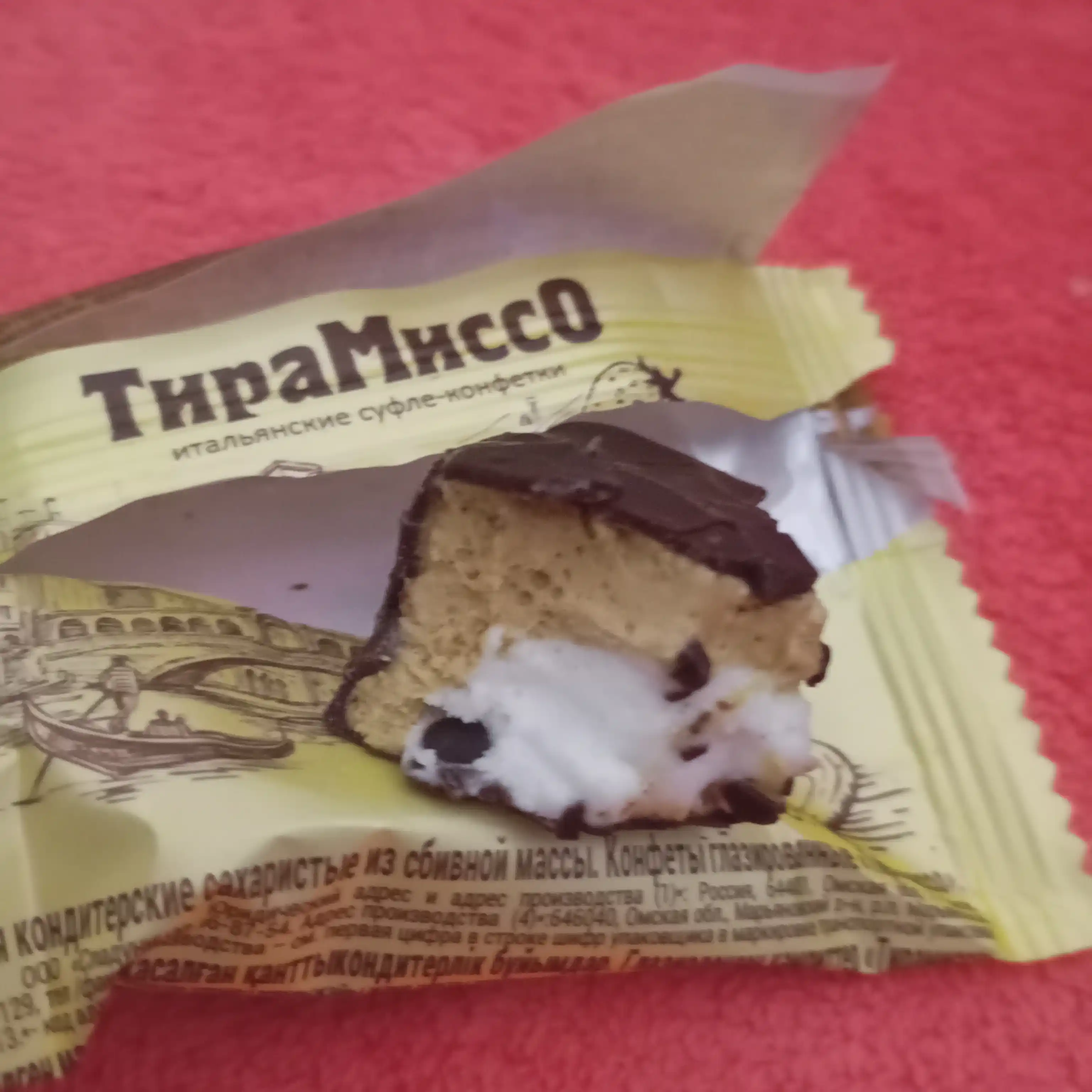 Сладуница - Конфеты Тирамиссо, 500 г