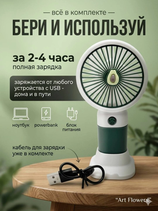 Universal mini qo‘l ventilyatori, stol ustiga qo'yadigan, USB kabelli, portativ, ixcham