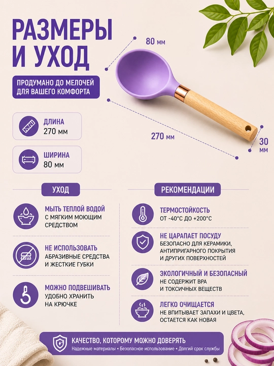 Silikon oshxona qoshiq yog‘och tutqich bilan