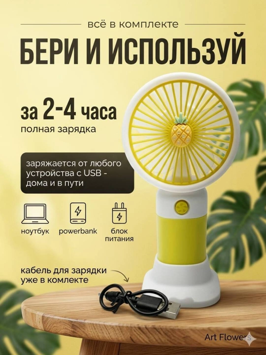 Universal mini qo‘l ventilyatori, stol ustiga qo'yadigan, USB kabelli, portativ, ixcham