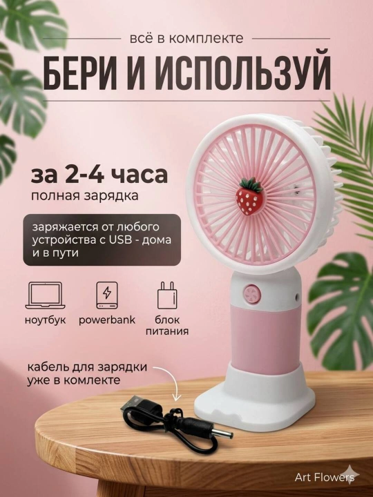 Universal mini qo‘l ventilyatori, stol ustiga qo'yadigan, USB kabelli, portativ, ixcham