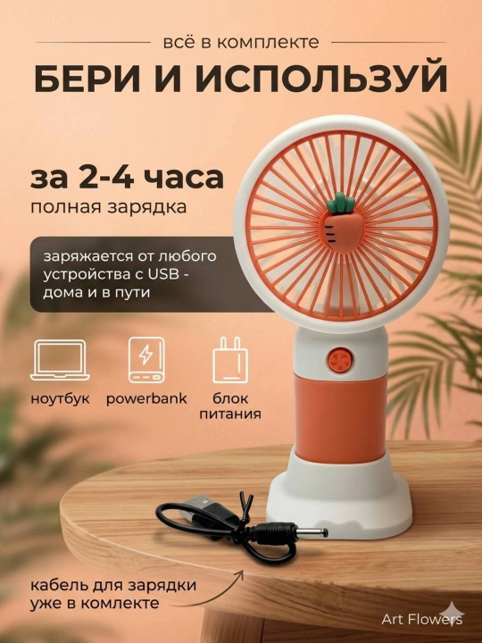 Universal mini qo‘l ventilyatori, stol ustiga qo'yadigan, USB kabelli, portativ, ixcham