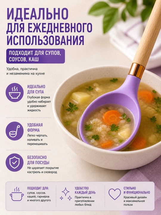 Silikon oshxona qoshiq yog‘och tutqich bilan