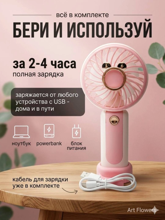 Universal mini qo‘l ventilyatori, stol ustiga qo'yadigan, USB kabelli, portativ, ixcham
