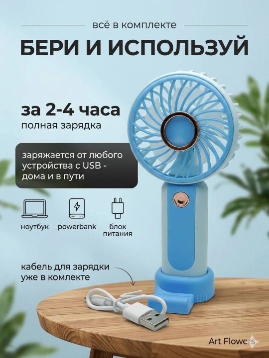 Universal mini qo‘l ventilyatori, stol ustiga qo'yadigan, USB kabelli, portativ, ixcham