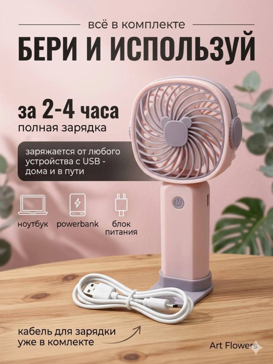 Universal mini qo‘l ventilyatori, stol ustiga qo'yadigan, USB kabelli, portativ, ixcham