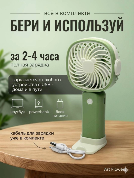 Universal mini qo‘l ventilyatori, stol ustiga qo'yadigan, USB kabelli, portativ, ixcham