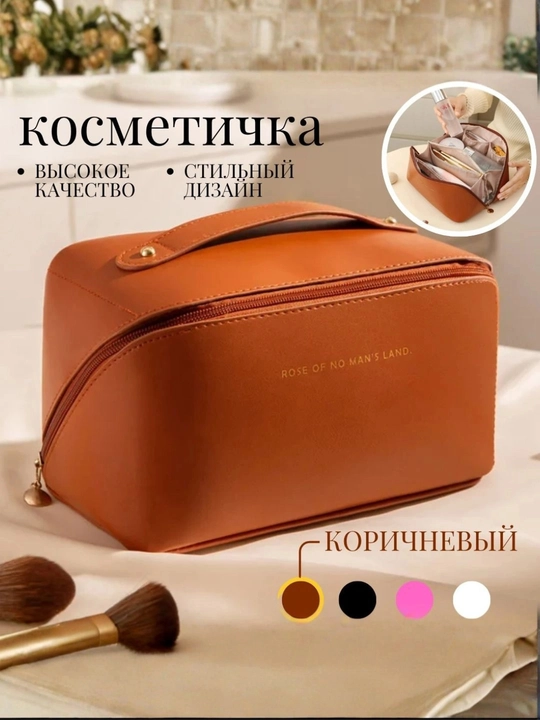 Косметичка органайзер для косметики, дорожная косметичка для макияжа