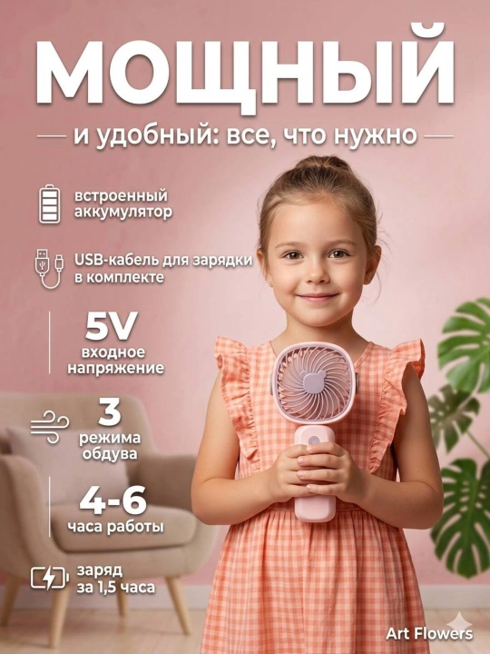 Universal mini qo‘l ventilyatori, stol ustiga qo'yadigan, USB kabelli, portativ, ixcham