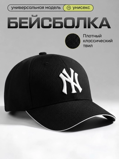 Кепка – для мужчин и женщин, шапка для мужчин весна, лето, осень
