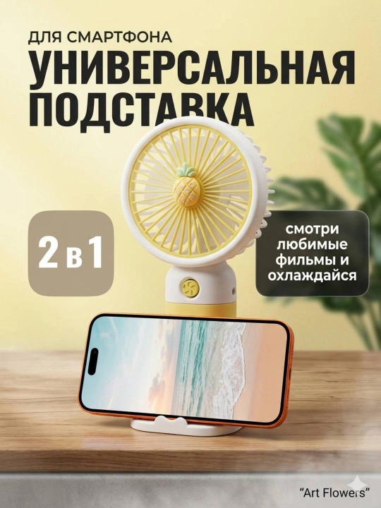 Universal mini qo‘l ventilyatori, stol ustiga qo'yadigan, USB kabelli, portativ, ixcham