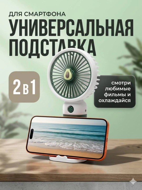 Universal mini qo‘l ventilyatori, stol ustiga qo'yadigan, USB kabelli, portativ, ixcham