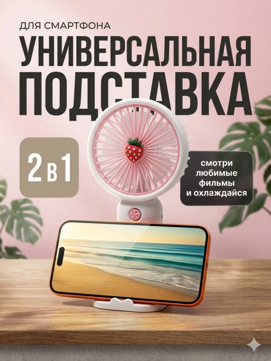 Universal mini qo‘l ventilyatori, stol ustiga qo'yadigan, USB kabelli, portativ, ixcham