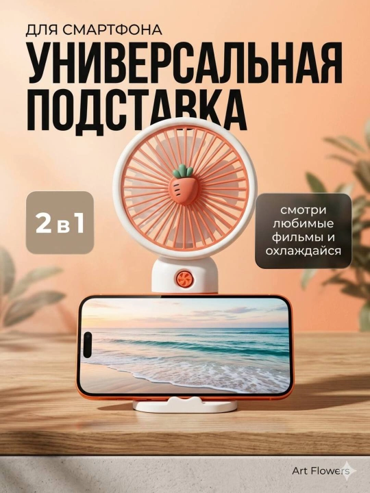 Universal mini qo‘l ventilyatori, stol ustiga qo'yadigan, USB kabelli, portativ, ixcham