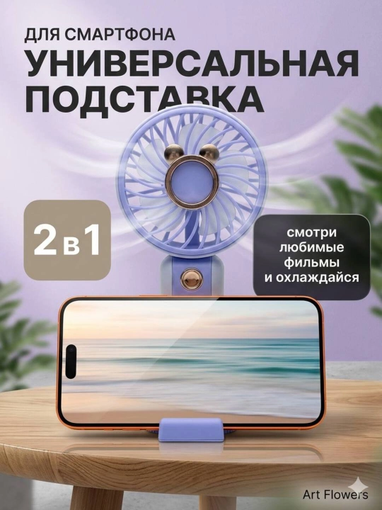 Universal mini qo‘l ventilyatori, stol ustiga qo'yadigan, USB kabelli, portativ, ixcham
