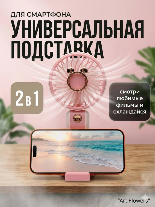 Universal mini qo‘l ventilyatori, stol ustiga qo'yadigan, USB kabelli, portativ, ixcham