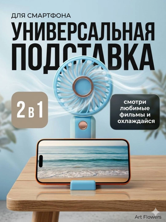 Universal mini qo‘l ventilyatori, stol ustiga qo'yadigan, USB kabelli, portativ, ixcham