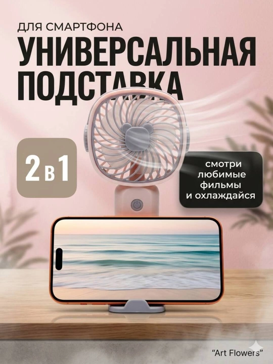 Universal mini qo‘l ventilyatori, stol ustiga qo'yadigan, USB kabelli, portativ, ixcham