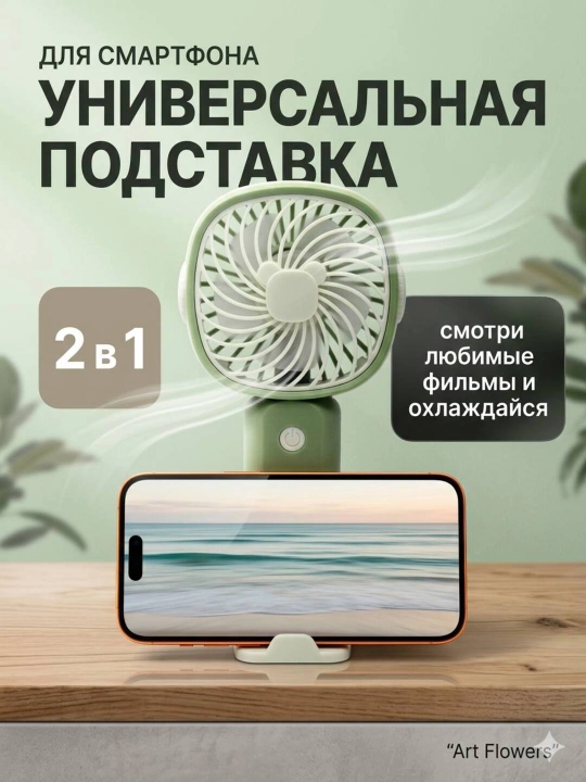 Universal mini qo‘l ventilyatori, stol ustiga qo'yadigan, USB kabelli, portativ, ixcham