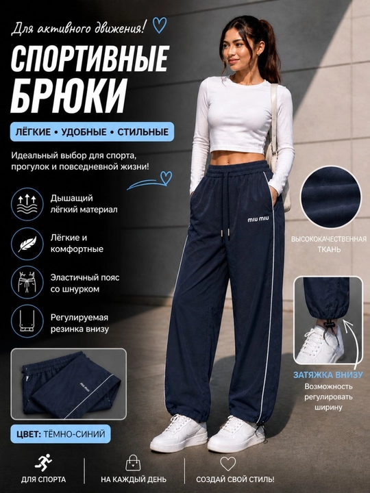 Ayollar shimlari, joggerlar, tortib bog‘lanadigan sport shimlari