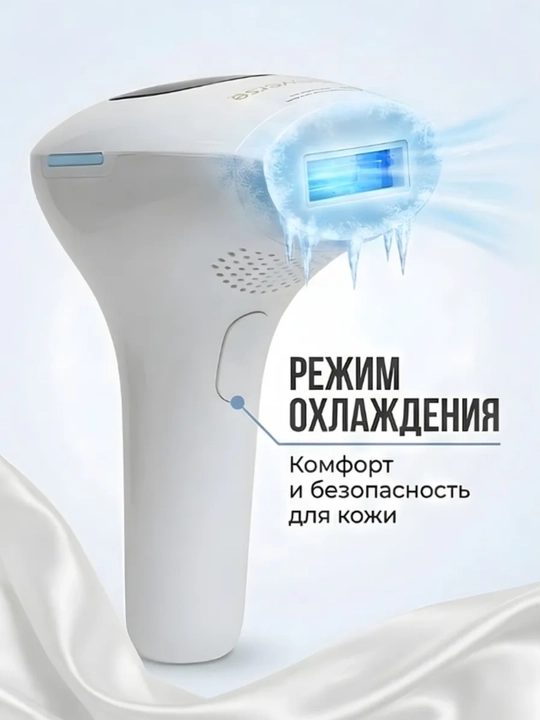 Фотоэпилятор лазерный Professional, для лица и тела, ледяное охлаждение, IPL 3в1