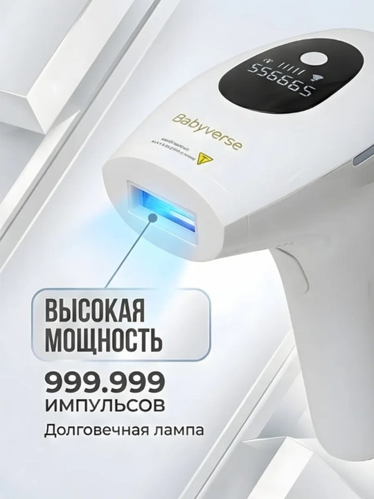 Фотоэпилятор лазерный Professional, для лица и тела, ледяное охлаждение, IPL 3в1
