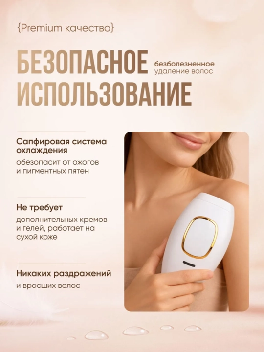 Фотоэпилятор лазерный Professional, для лица и тела, ледяное охлаждение, IPL 3в1