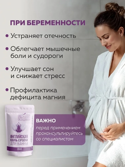 Соль для ванн английская магниевая, DREAM NATURE SPA CARE EPSOM SALT, 1 кг