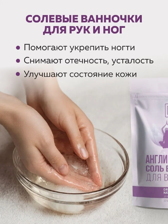Соль для ванн английская магниевая, DREAM NATURE SPA CARE EPSOM SALT, 1 кг
