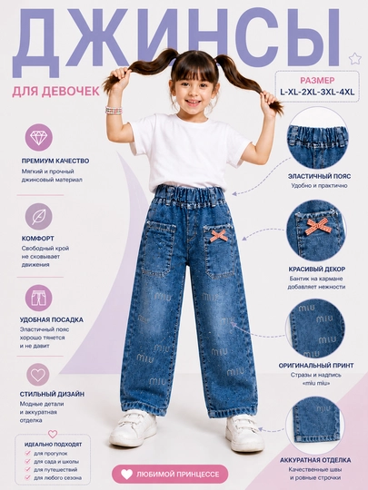 Qizlar uchun jinsi shim, zamonaviy, denimdan, bahorgi - 