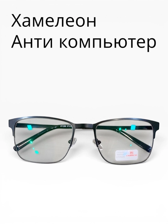 Очки для компьютера, хамелеон и блокирующие синий цвет, для женщин и мужчин - 