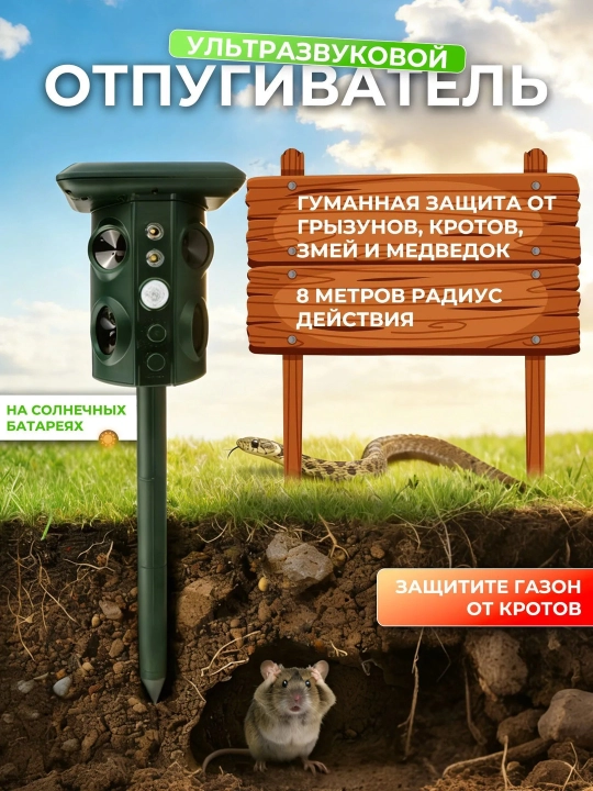 G-LUCK 4D hayvonlarni, itlar, qushlar, kemiruvchilar, ilonlarni ultratovushli qo’rqitgich - 