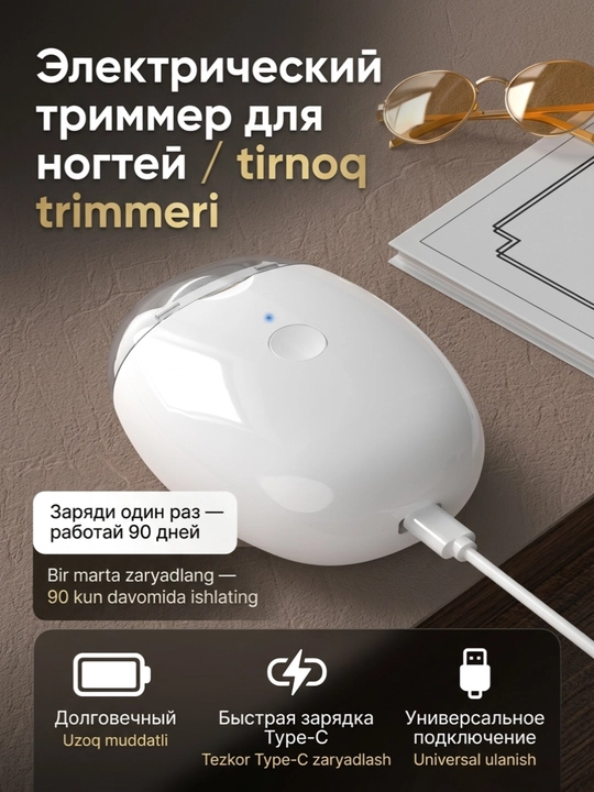 Elektr tirnoq trimmeri