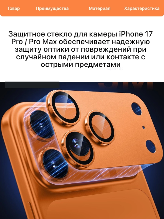 IPhone 17 Pro / Pro Max uchun kamera himoya oynasi, 360° to‘liq qoplama, alyuminiy ramka