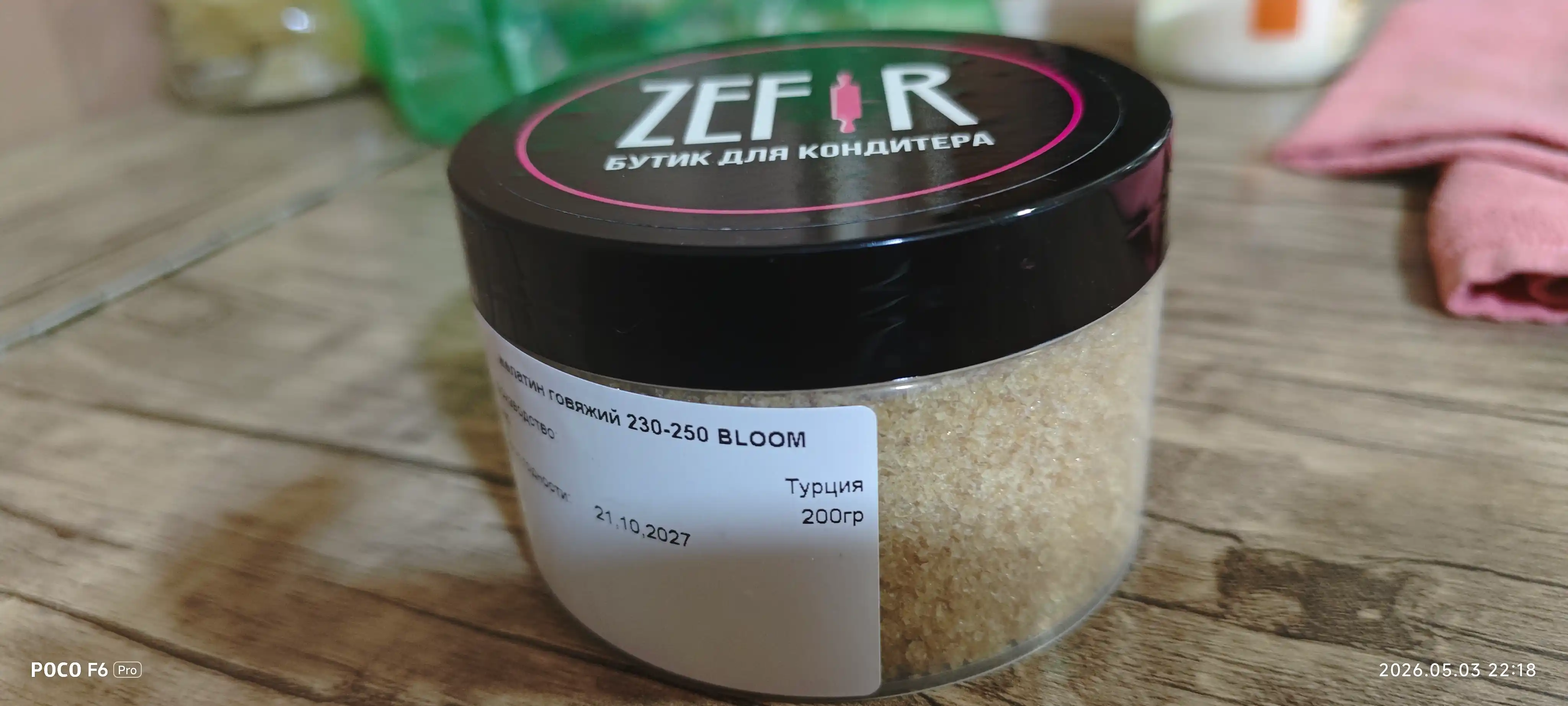 Mol go'shti jelatini 230-250 Bloom, 200 g