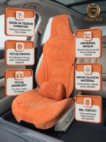 Накидки на сиденья автомобиля Prestige, из алькантары, с поддержкой спины, универсальные