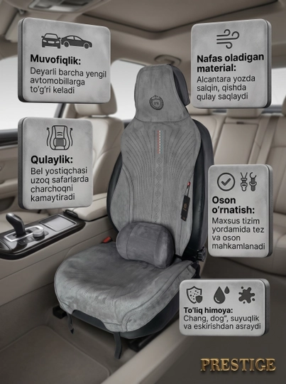 Накидки на сиденья автомобиля Prestige, из алькантары, с поддержкой спины, универсальные - 