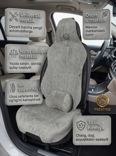 Накидки на сиденья автомобиля Prestige, из алькантары, с поддержкой спины, универсальные