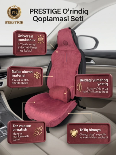 Накидки на сиденья автомобиля Prestige, из алькантары, с поддержкой спины, универсальные - 