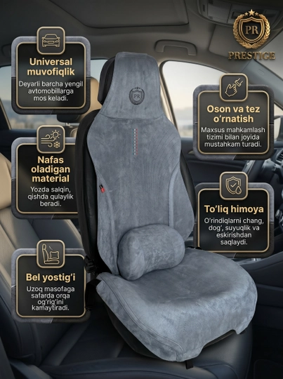 Накидки на сиденья автомобиля Prestige, из алькантары, с поддержкой спины, универсальные - 