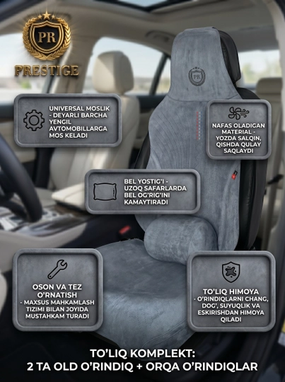 Накидки на сиденья автомобиля Prestige, из алькантары, с поддержкой спины, универсальные