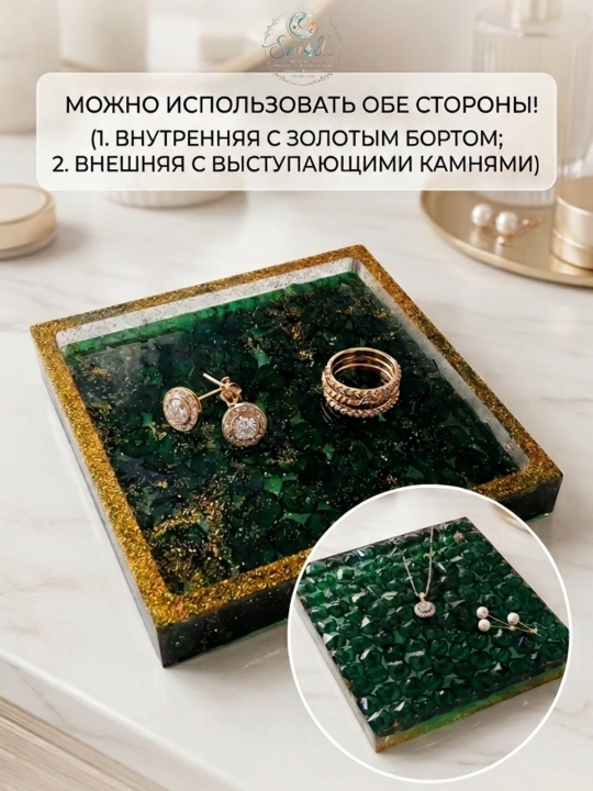 Подставка для украшений и мелочей 2 в 1