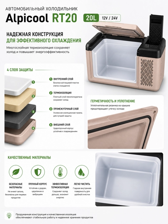 Avtomobil muzlatgich Alpicool RT20 20L portativ sovutgich 12V 24V