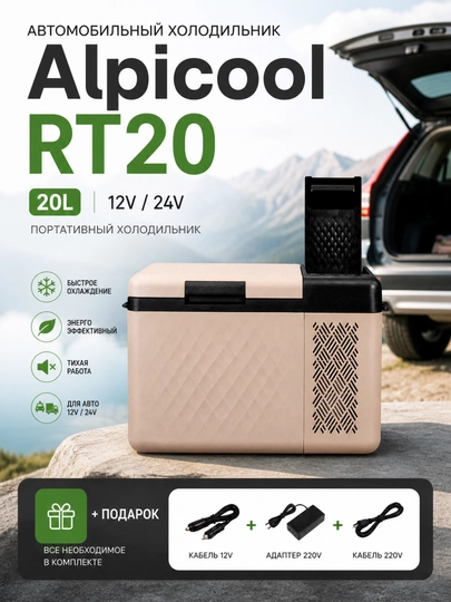 Avtomobil muzlatgich Alpicool RT20 20L portativ sovutgich 12V 24V