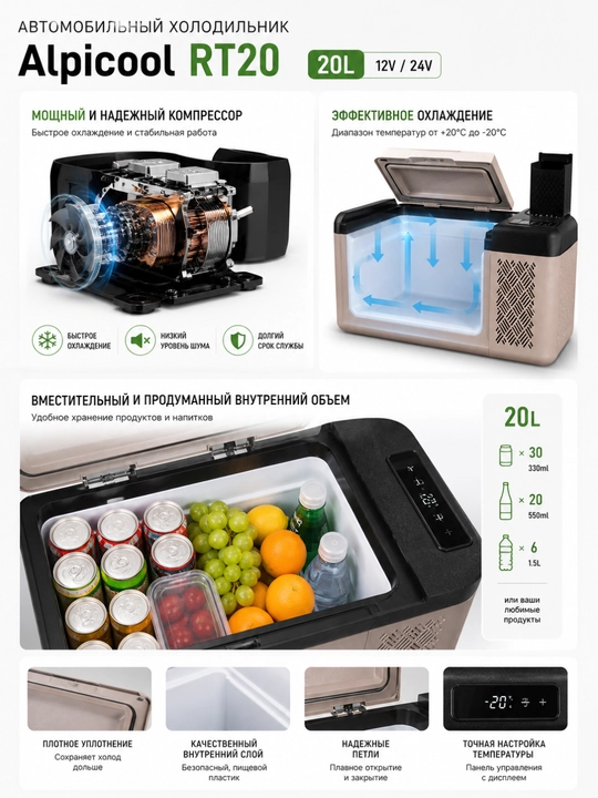 Avtomobil muzlatgich Alpicool RT20 20L portativ sovutgich 12V 24V