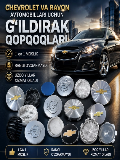 Kрышки на колеса автомобилей Chevrolet и Ravon — TIMNOW-BALONCHASHKA-SPARAVO